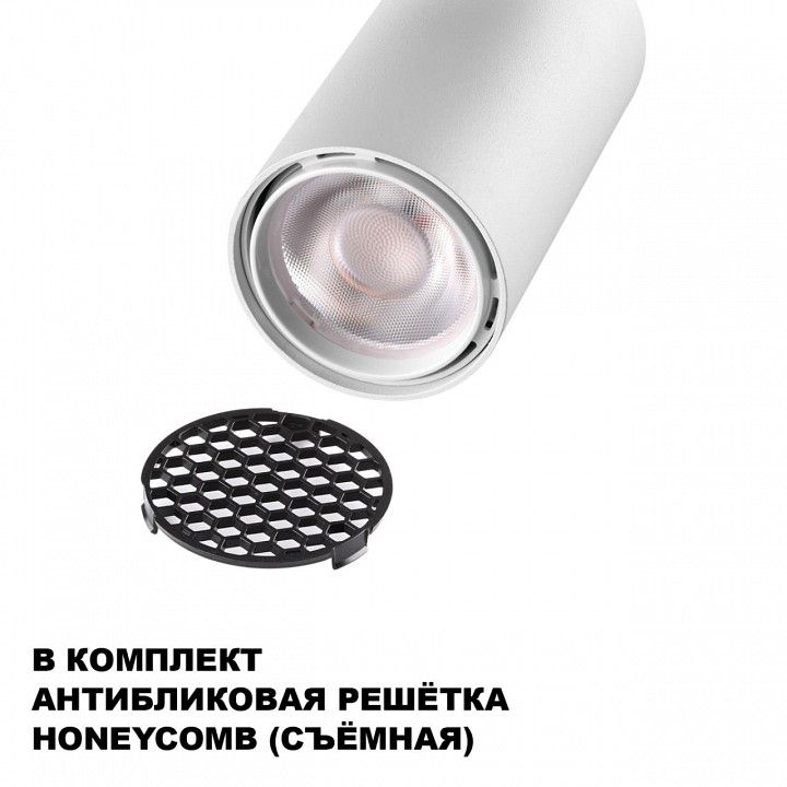 Светильник на штанге Novotech SELENE 359908