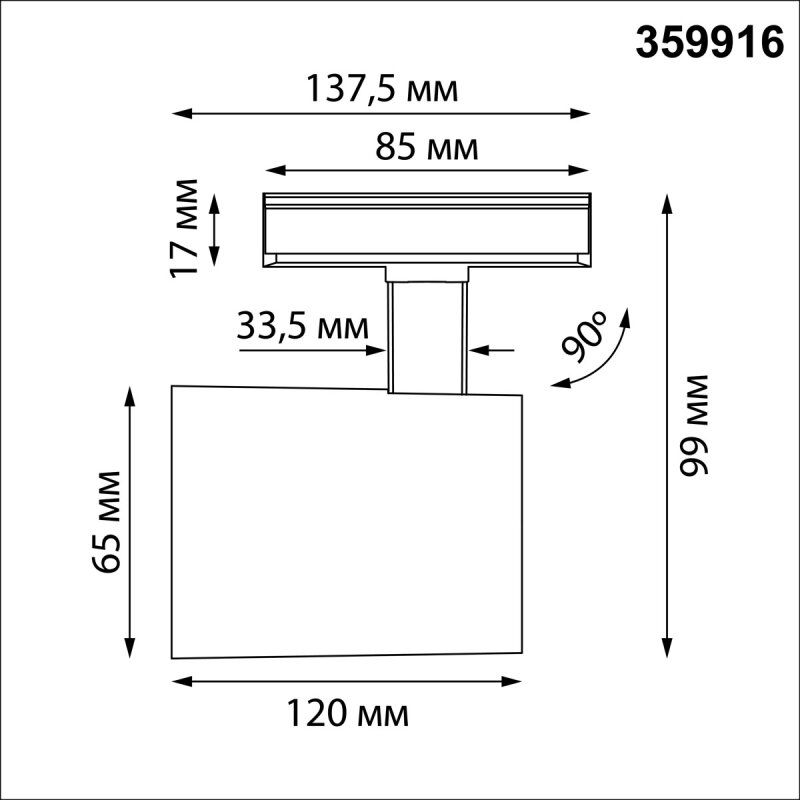 Светильник на штанге Novotech SELENE 359916