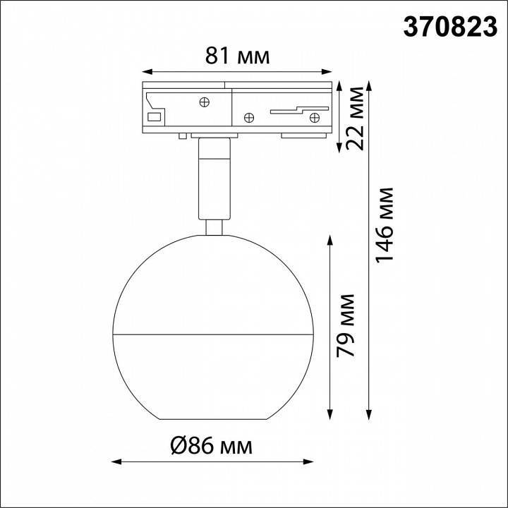 Светильник на штанге Novotech Garn 370823