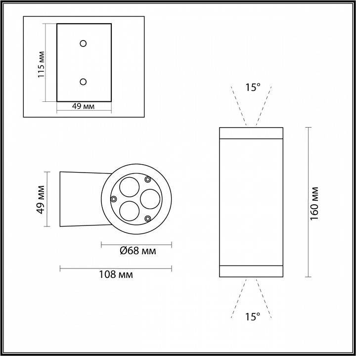 Накладной светильник Odeon Light Long 7071/15WL