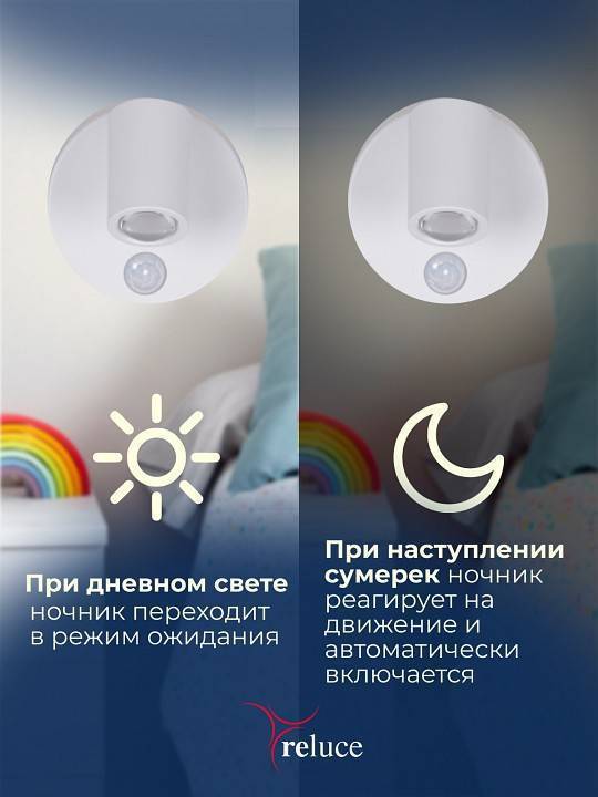 Ночник Reluce 02401-0.2-01
