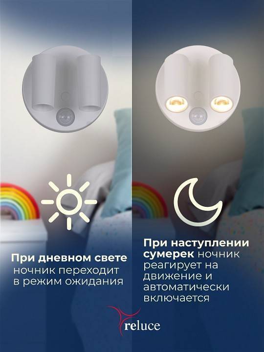 Ночник Reluce 02401-0.2-02
