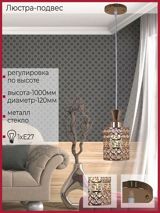Подвесной светильник Reluce 03147 03147-0.9-01 FGD