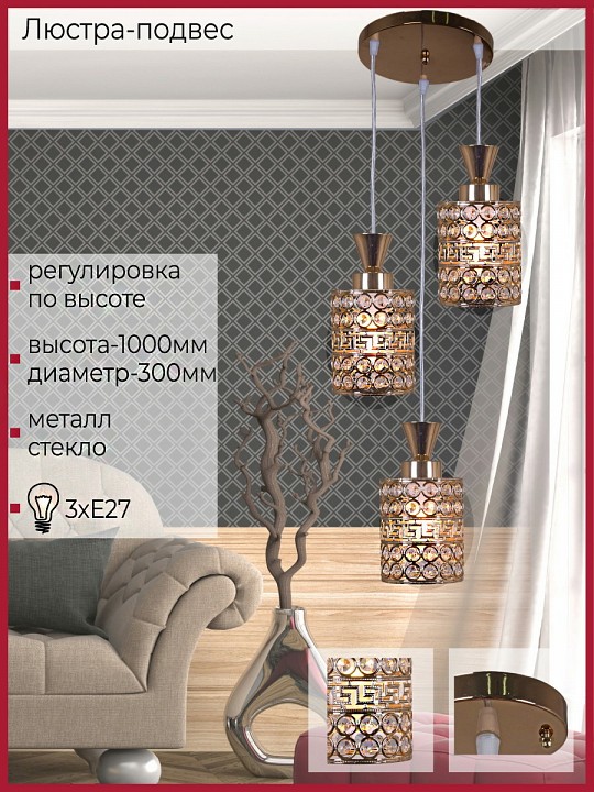 Подвесной светильник De Markt 03147-0.9-03 FGD