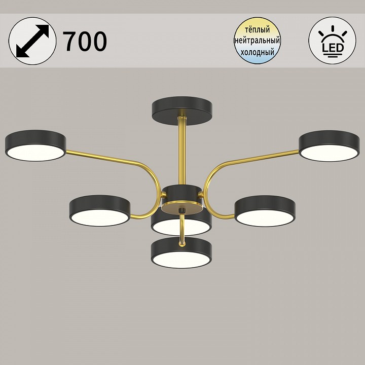 Люстра на штанге 03325-0.3-06 BK+COPPER