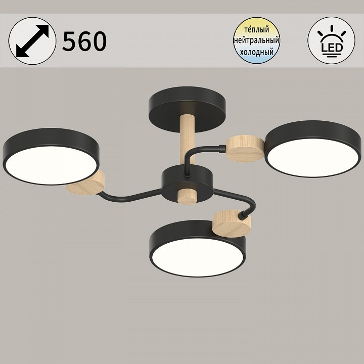 Люстра на штанге De Markt 03326-0.3-03 3 лампы черный дерево 03326-0.3-03 BK+WOOD