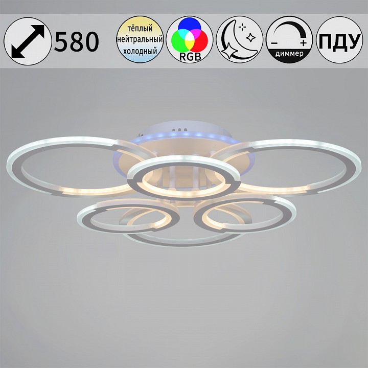 Потолочная люстра 9820 09820-3.3-3+3A WH (RGB)