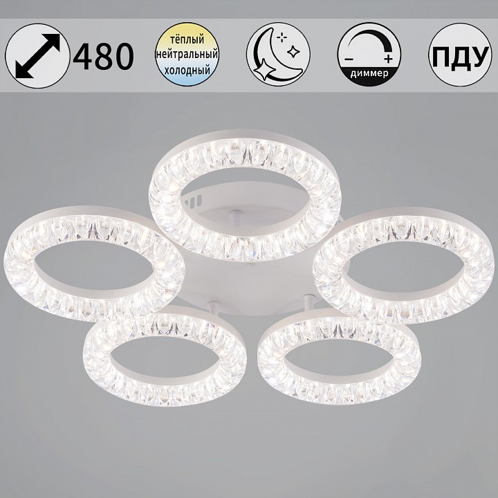 Потолочная люстра 09847 09847-0.3-05A WH