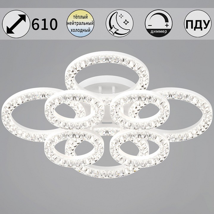 Люстра на штанге  09847-0.3-4+4A WH