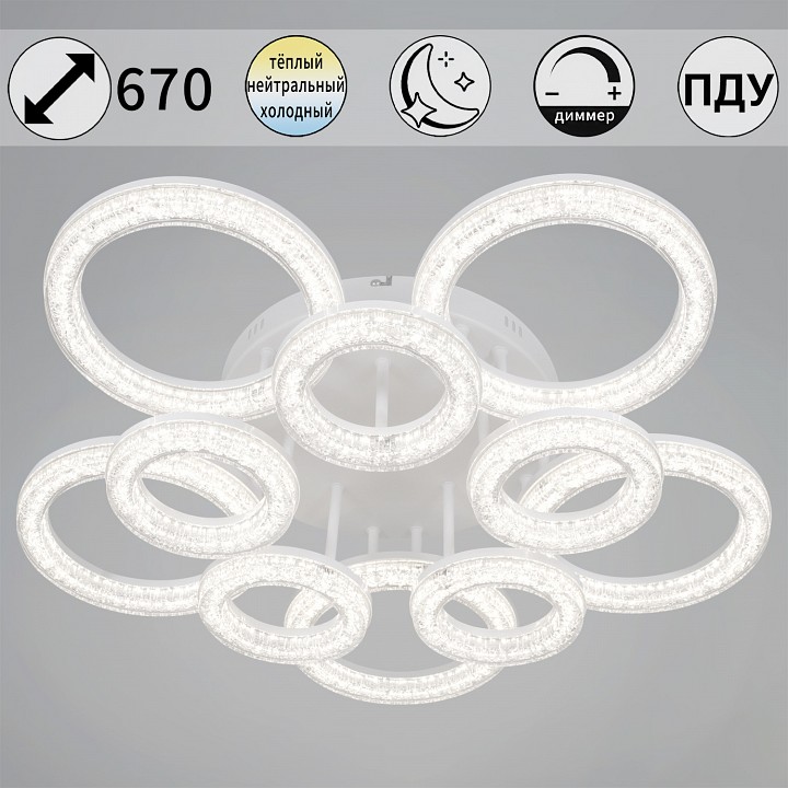 Потолочная люстра 29290-0.3-5+5 WH