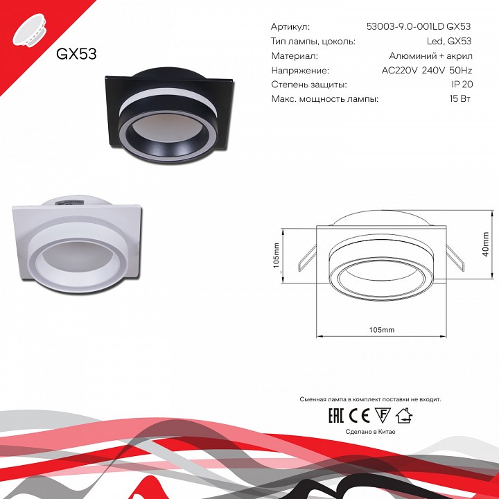 Встраиваемый светильник Reluce Technical 53003 GX53 белый 53003-9.0-001LD