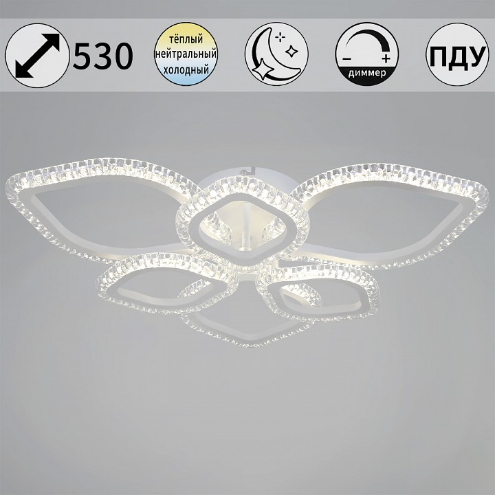 Люстра на штанге светодиодная Reluce 56890-0.3-3+3A WH