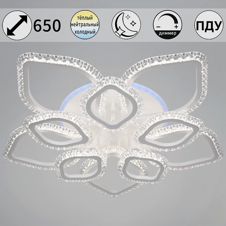 Люстра на штанге светодиодная Reluce 56890-0.3-5+5A WH (RGB)