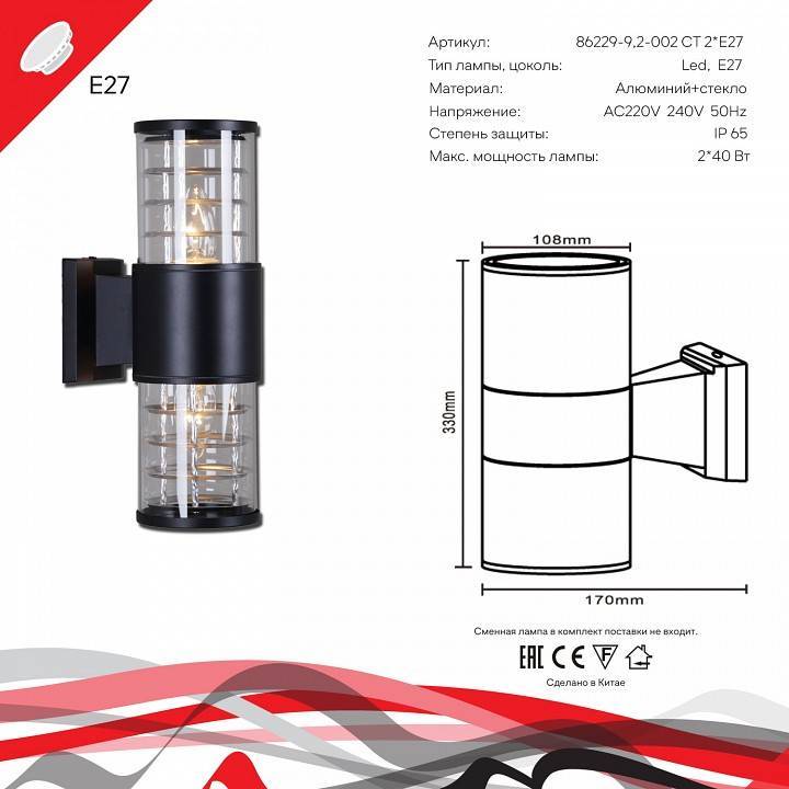 Светильник на штанге Reluce 86229 2xE27 86229-9.2-002CT 2*E27 BK