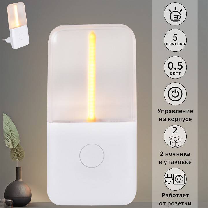 Ночник Reluce 93302-0.2-01