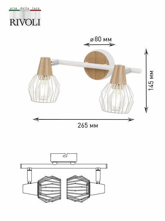 Спот Rivoli Naturale 1xE14 Б0038097
