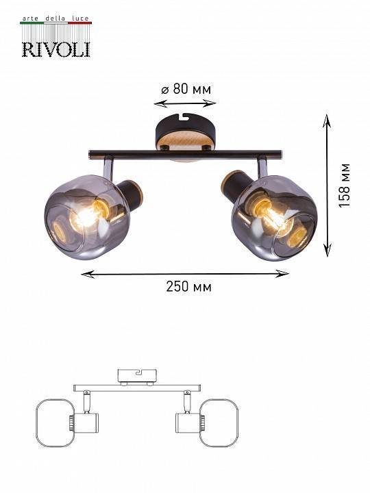 Спот Rivoli Dorkas 2хE14 Б0047097