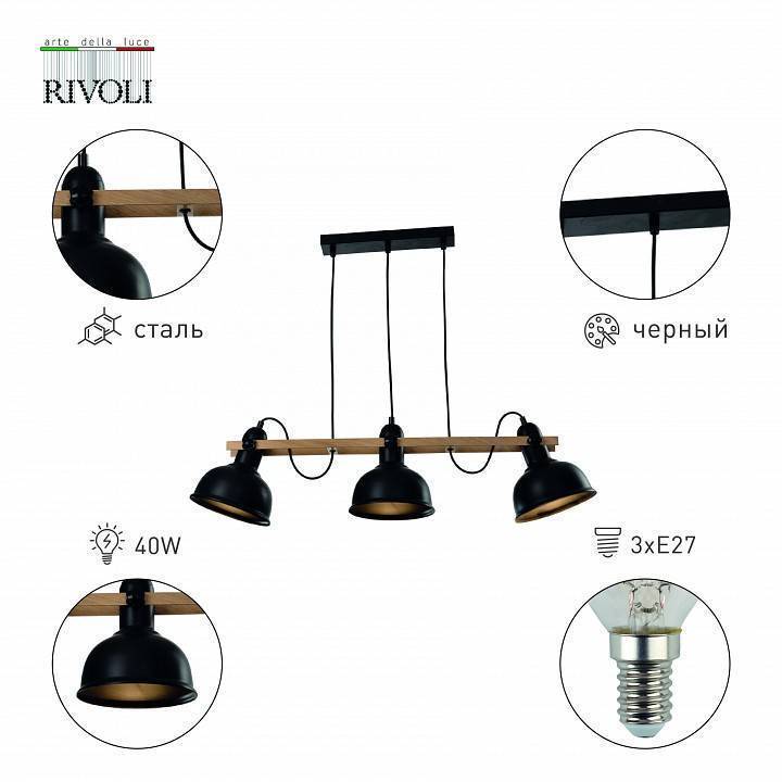 Подвесной светильник Rivoli Nathalie 1xE27 40 Вт Б0050324