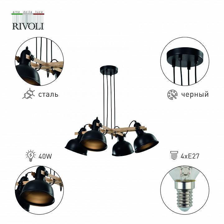 Подвесная люстра Rivoli Nathalie 6xE14 40 Вт Б0050325