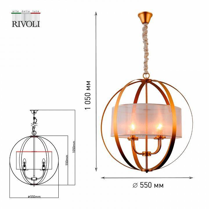 Подвесной светильник Rivoli Irmingard 1xE27 40 Вт Б0052474