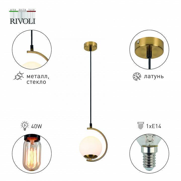 Подвесной светильник Rivoli Lola 1xE27 Б0052866