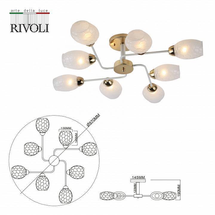 Люстра на штанге Rivoli Sabre 8хE14 40 Вт Б0054863