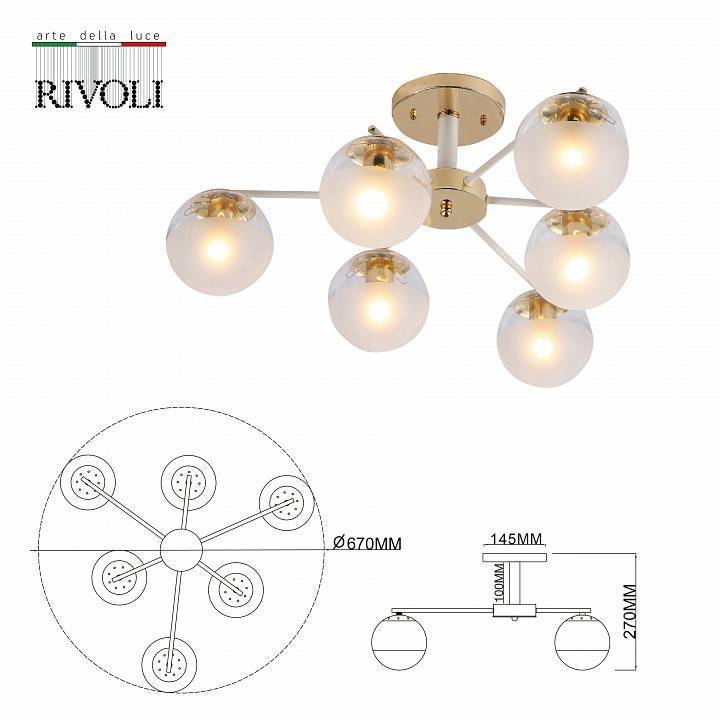 Люстра на штанге Rivoli Umbra 6xE27 40 Вт Б0054864