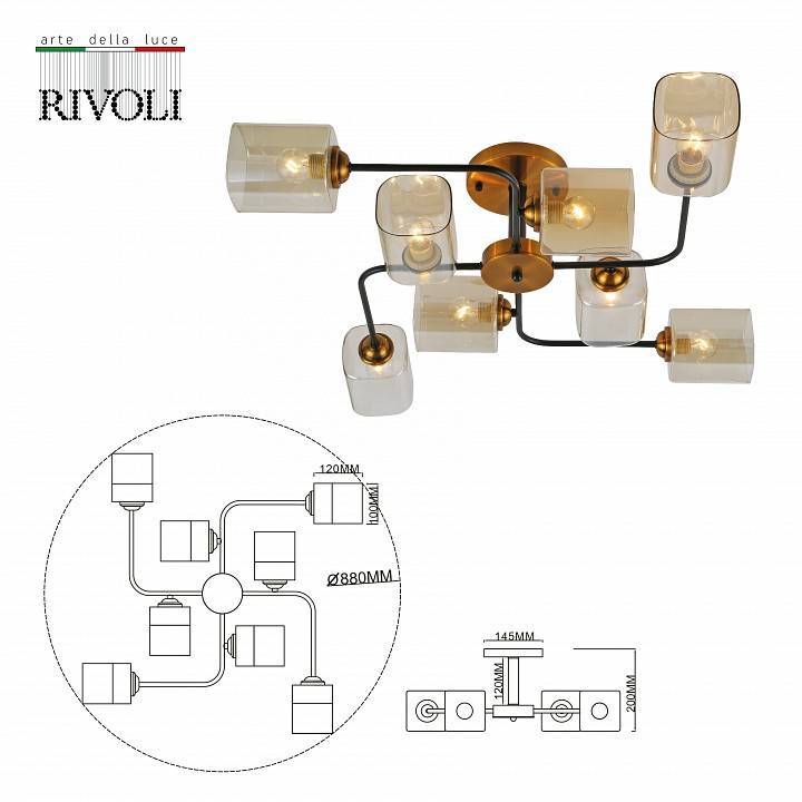 Люстра на штанге Rivoli Merula 8хE27 40 Вт Б0054881