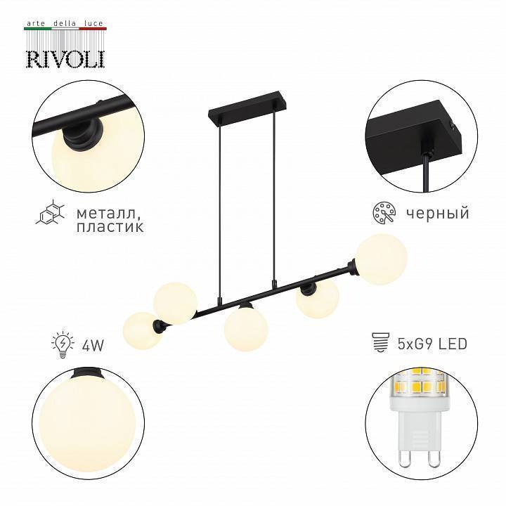 Подвесной светильник Rivoli Evette 1xE27 40 Вт Б0055362