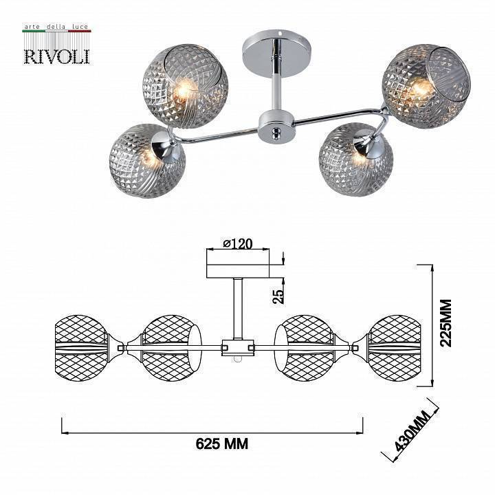 Люстра на штанге Rivoli Haley 6хE14 40 Вт Б0055383