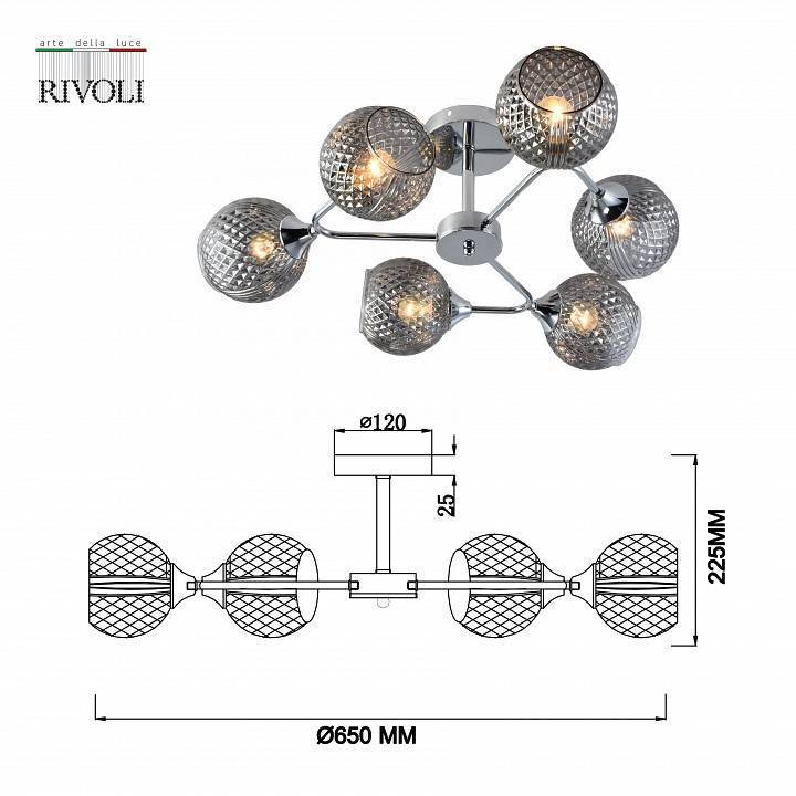 Люстра на штанге Rivoli Haley 8хE14 40 Вт Б0055384