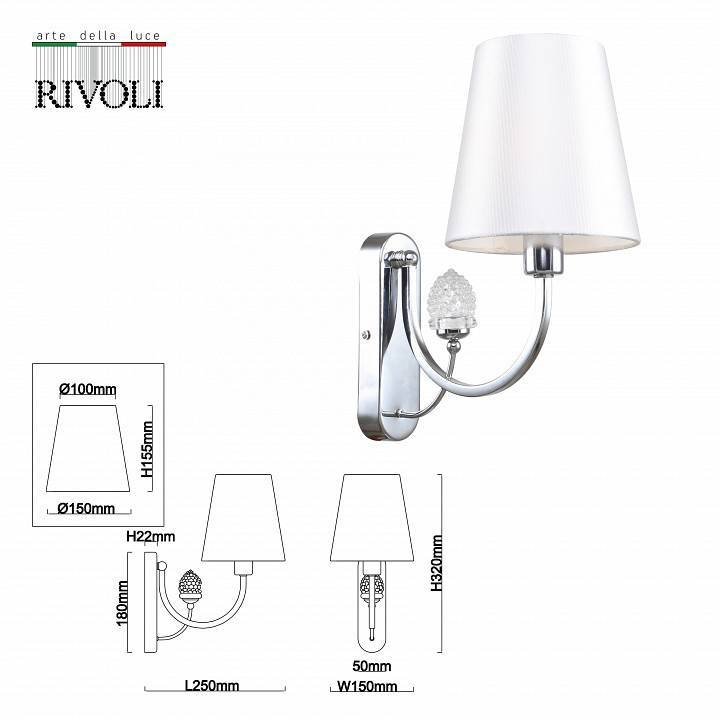 Бра Rivoli Bet 1xE14 Б0055483