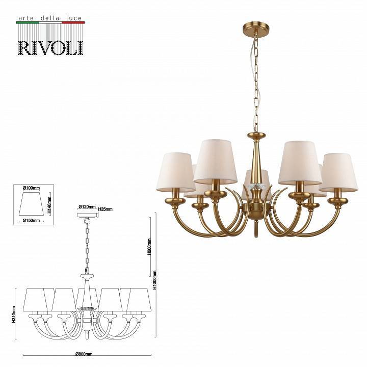 Подвесная люстра Rivoli Carissa Б0055522