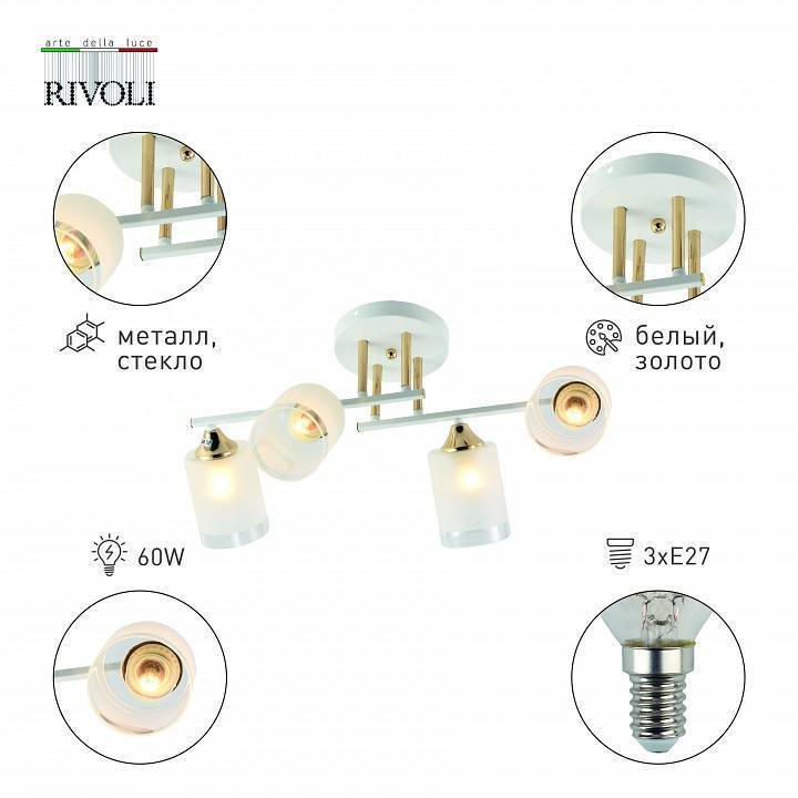 Люстра на штанге Rivoli Georgiana 3xE27 40 Вт Б0055878