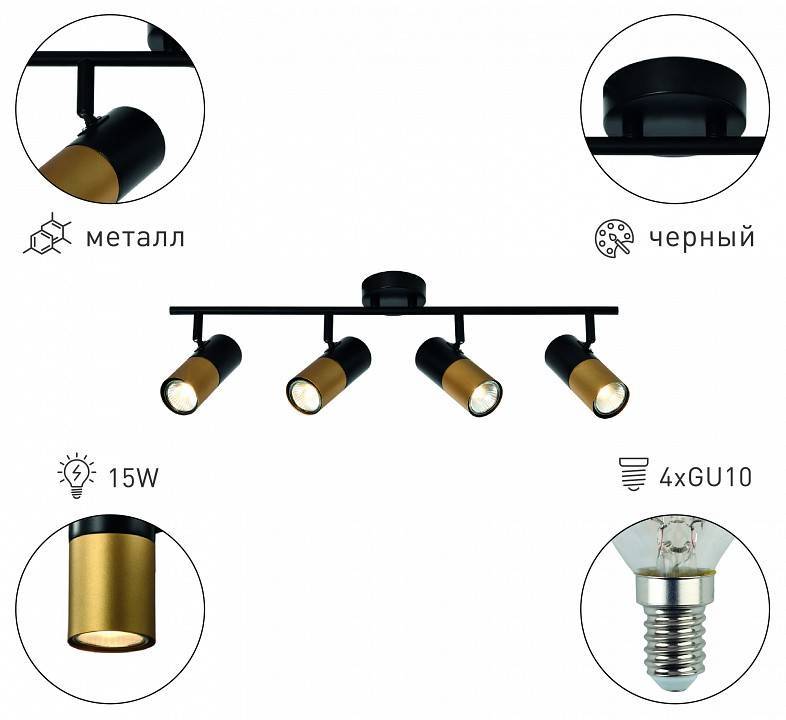 Спот Rivoli Belladonna Б0057933
