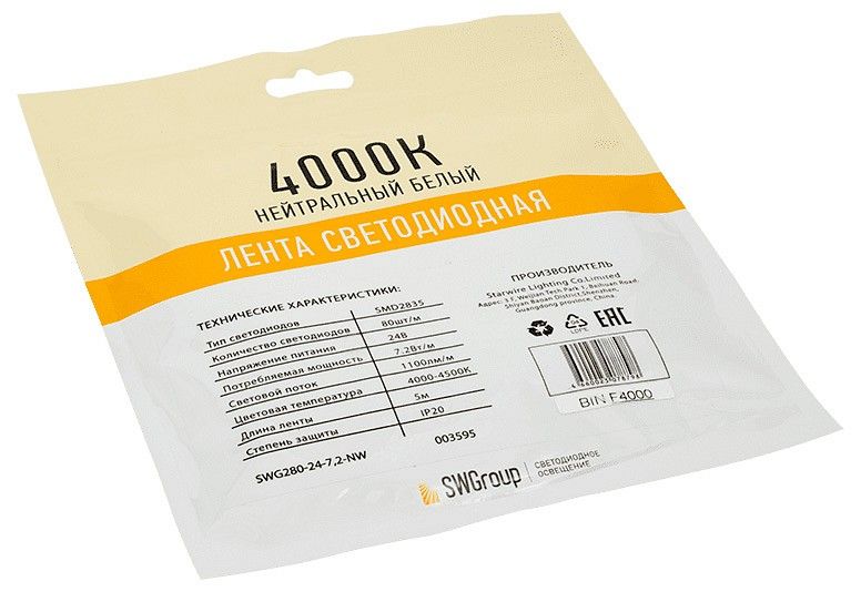 Лента светодиодная SWG PRO SWG2P80 SWG2P80-24-7.2-NW
