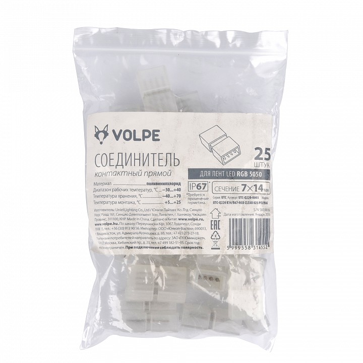 Соединитель Uniel UTC-Q220 K14/B67-RGB CLEAR 025 POLYBAG 10995