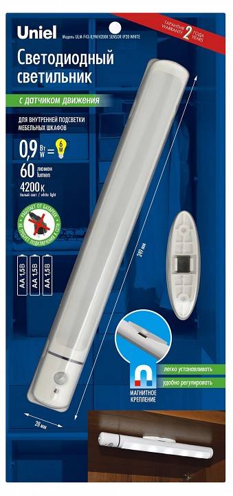 Светильник мебельный светодиодный Uniel ULM-F43 0.9 Вт с датчиком движения UL-00003037