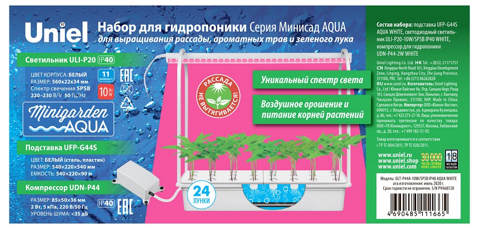 Подставка для цветов Uniel MINIGARDEN UL-00004496