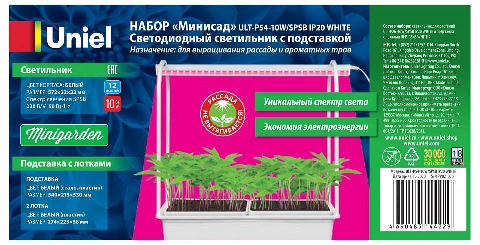 Подставка для цветов Uniel MINIGARDEN UL-00007146