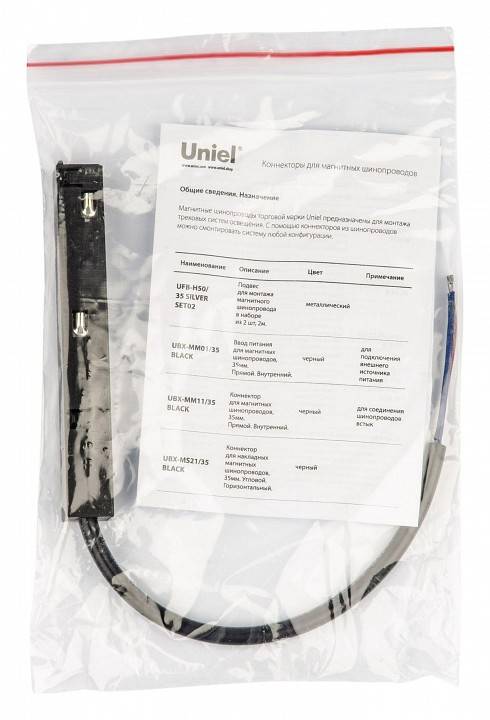 Токопровод концевой Uniel UBX-MM01 UL-00008727