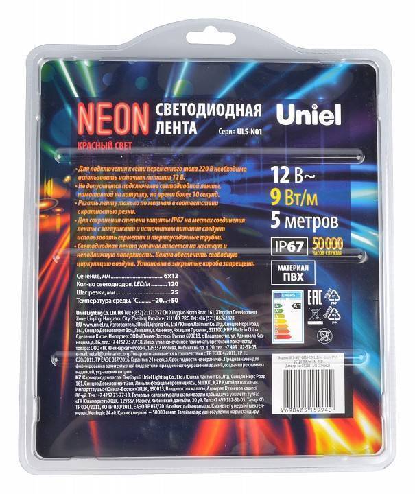 Лента светодиодная гибкий неон Uniel ULS-N01 220В 8 Вт/м IP67 3000K UL-00009087