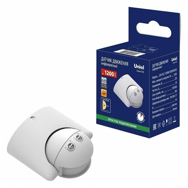 Датчик движения Uniel USN-R22 UL-00009212