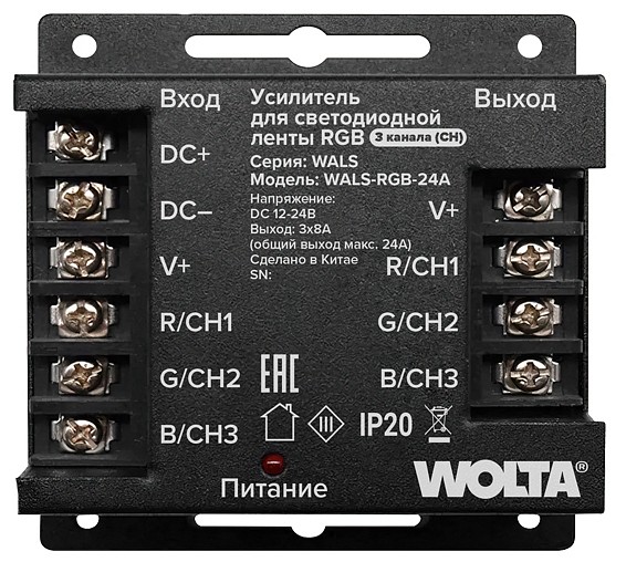 Усилитель Wolta  WALS-RGB-24A
