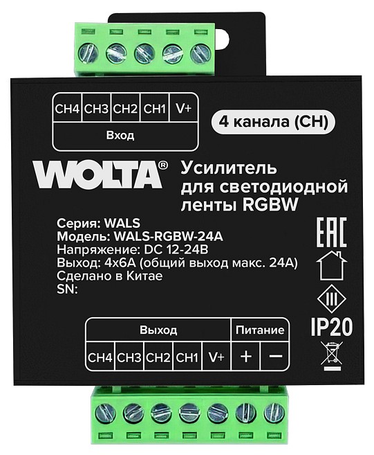 Усилитель Wolta  WALS-RGBW-24A