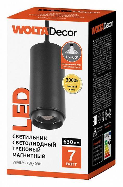 Подвесной светильник Wolta  WMLY-7W/03B