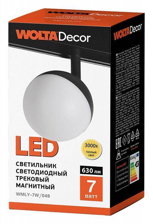 Светильник на штанге Wolta  WMLY-7W/04B