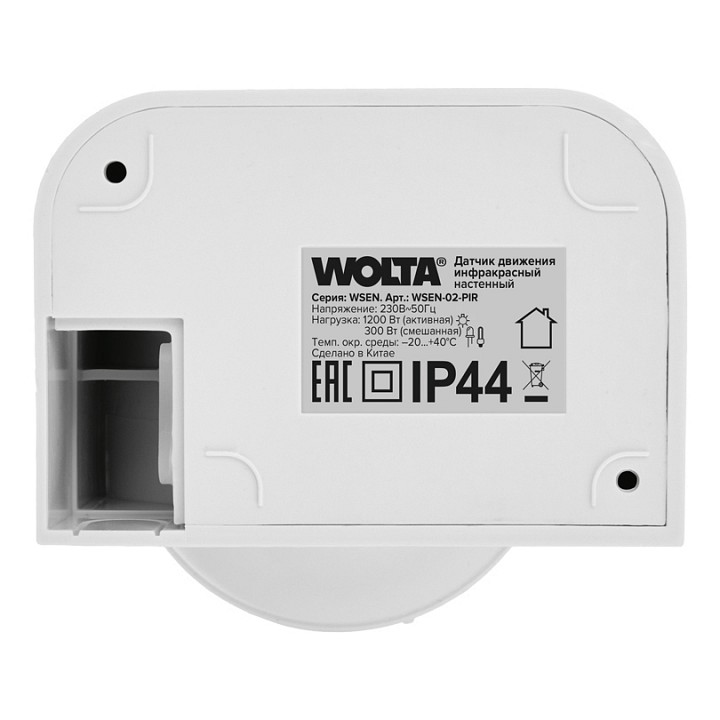 Датчик движения Wolta  WSEN-02-PIR