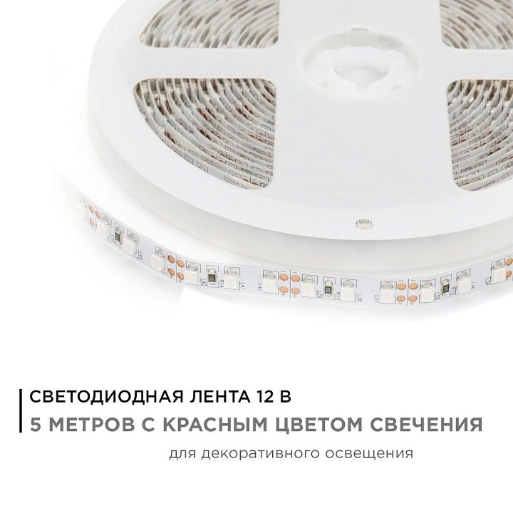 Лента светодиодная Apeyron Electrics  00-13