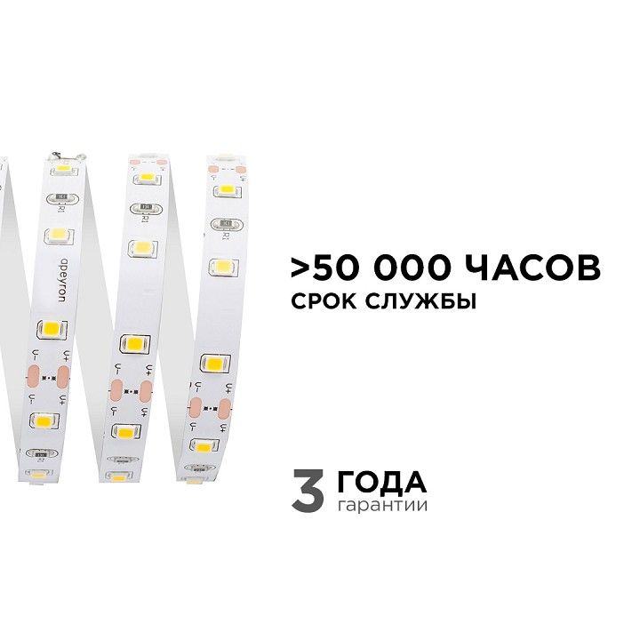 Лента светодиодная Apeyron Electrics  00-142